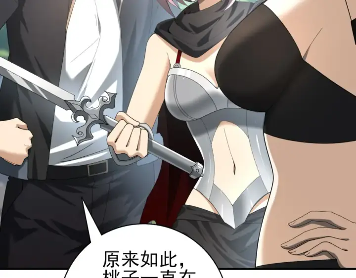 《全民转职：驭龙师是最弱职业？》第46话 特使的考验图27