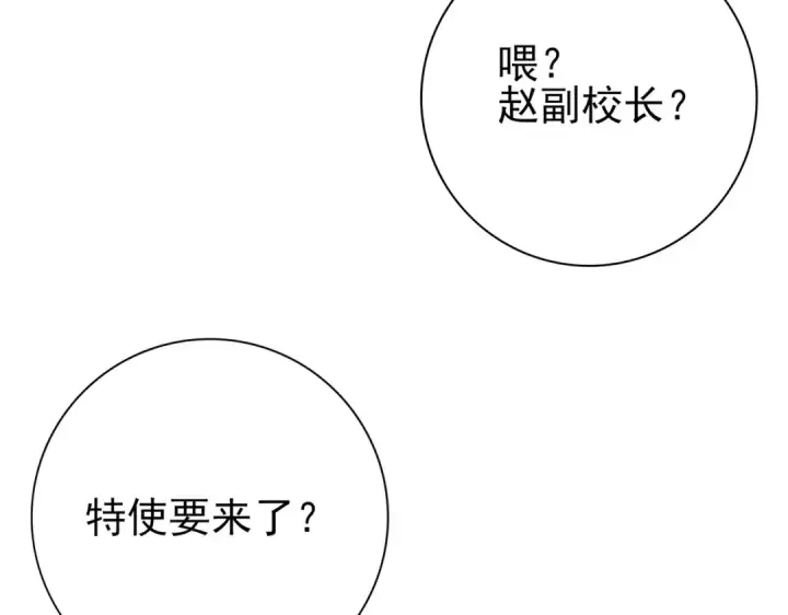 《全民转职：驭龙师是最弱职业？》第46话 特使的考验图31