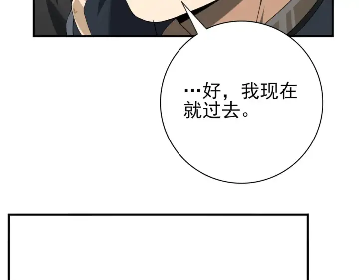 《全民转职：驭龙师是最弱职业？》第46话 特使的考验图33