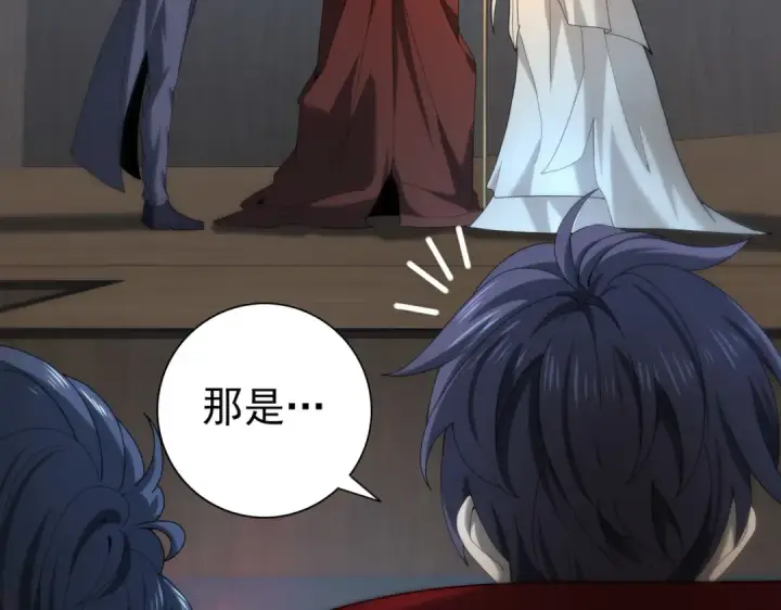 《全民转职：驭龙师是最弱职业？》第46话 特使的考验图43