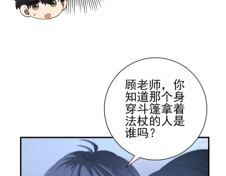 《全民转职：驭龙师是最弱职业？》第46话 特使的考验图47