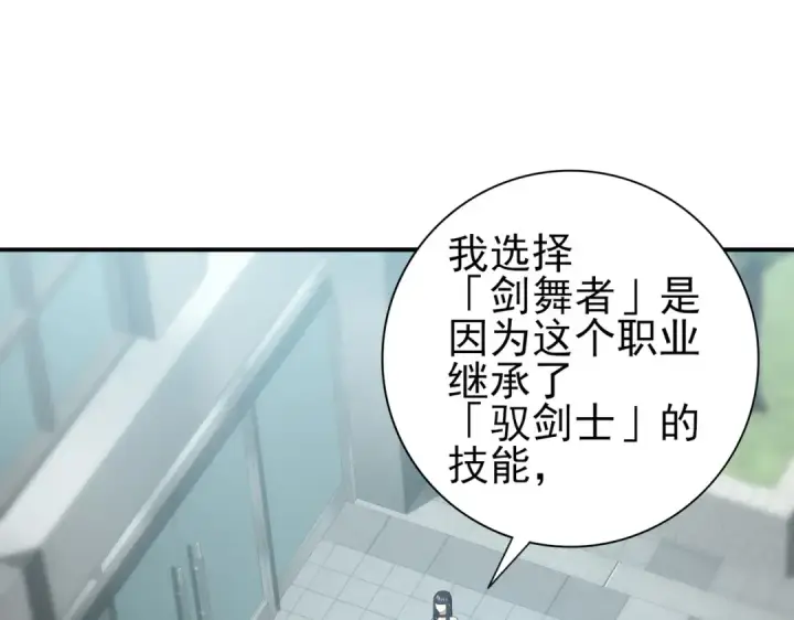 《全民转职：驭龙师是最弱职业？》第46话 特使的考验图5