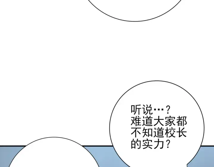 《全民转职：驭龙师是最弱职业？》第46话 特使的考验图50