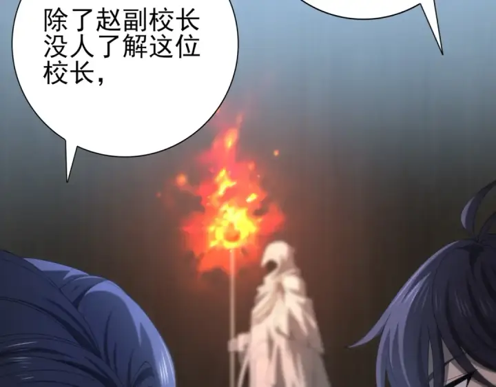 《全民转职：驭龙师是最弱职业？》第46话 特使的考验图51