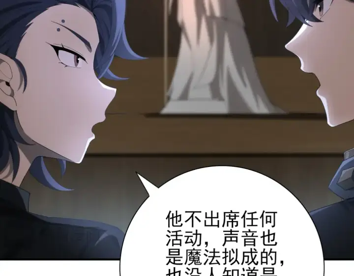 《全民转职：驭龙师是最弱职业？》第46话 特使的考验图52