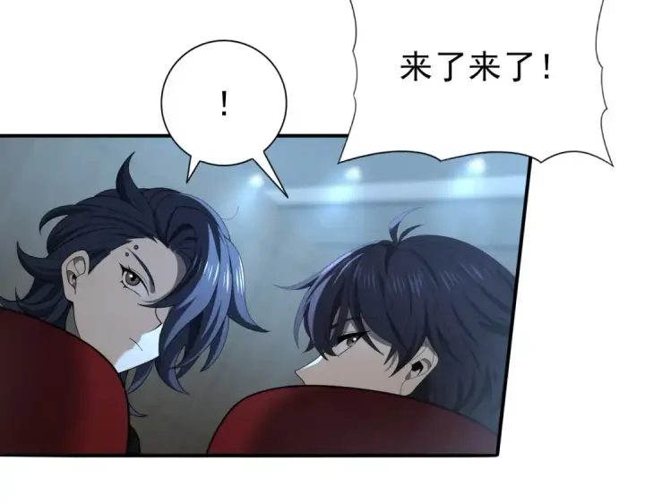 《全民转职：驭龙师是最弱职业？》第46话 特使的考验图54
