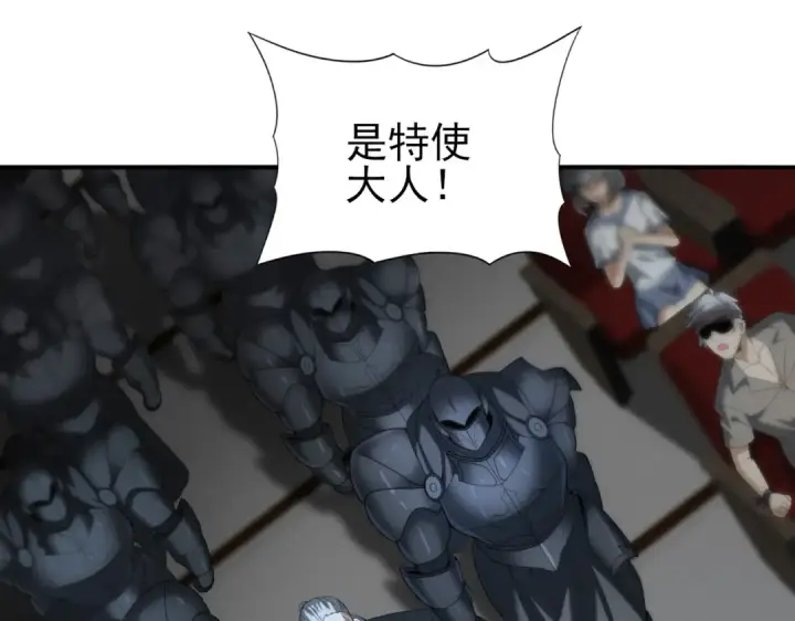 《全民转职：驭龙师是最弱职业？》第46话 特使的考验图55