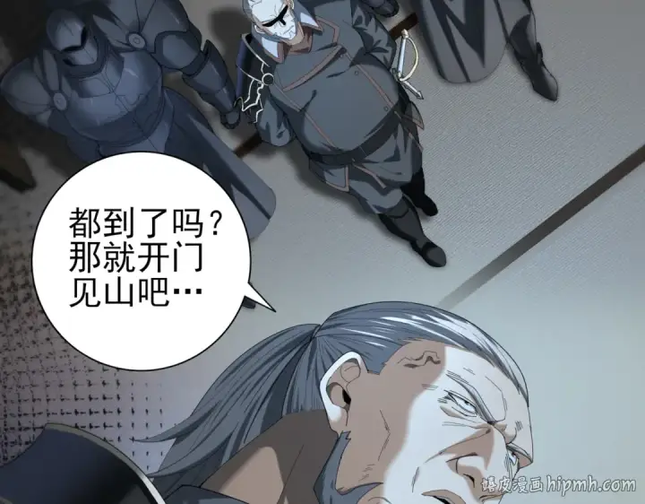 《全民转职：驭龙师是最弱职业？》第46话 特使的考验图56