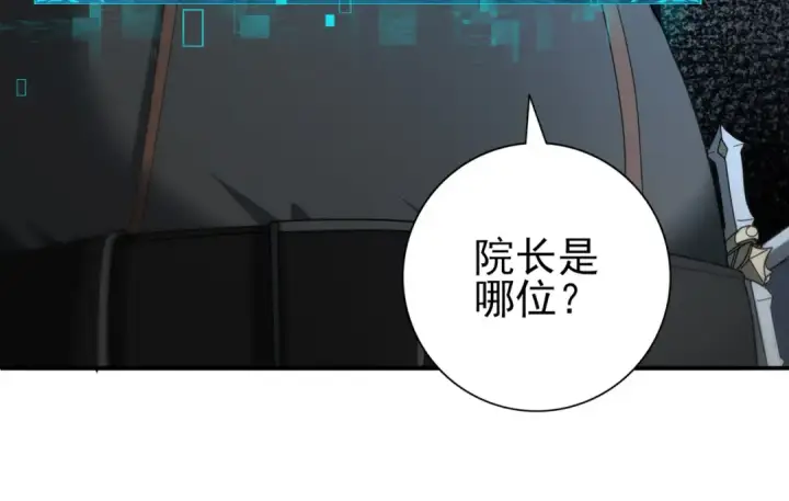 《全民转职：驭龙师是最弱职业？》第46话 特使的考验图58