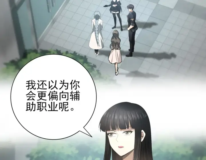 《全民转职：驭龙师是最弱职业？》第46话 特使的考验图6