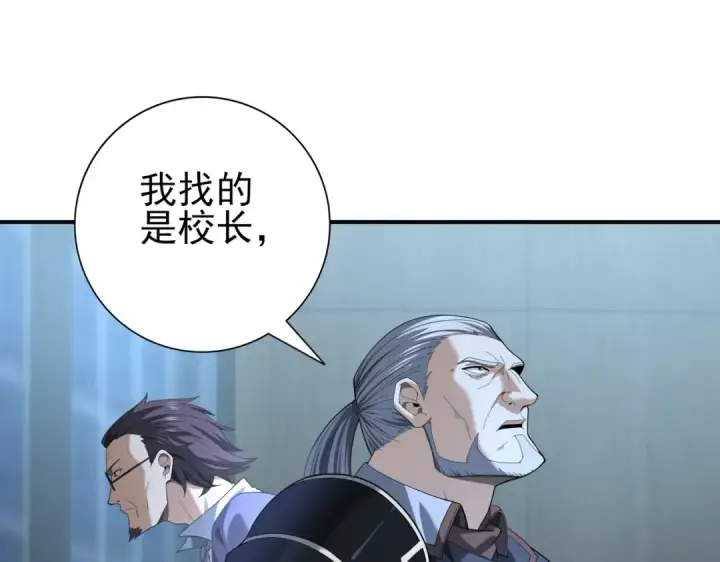 《全民转职：驭龙师是最弱职业？》第46话 特使的考验图61