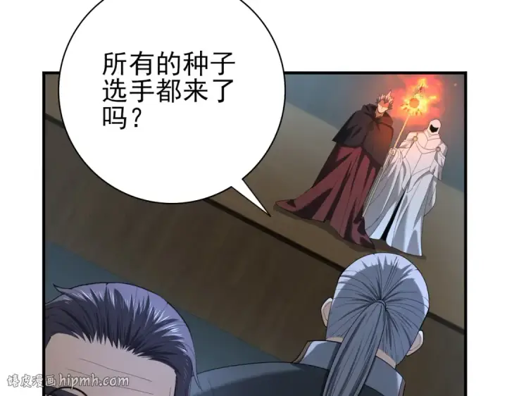 《全民转职：驭龙师是最弱职业？》第46话 特使的考验图64