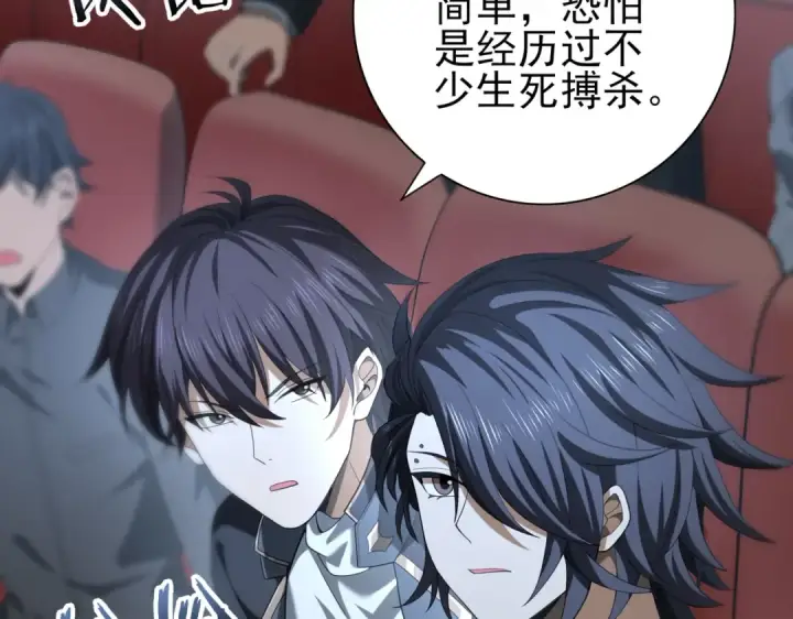 《全民转职：驭龙师是最弱职业？》第46话 特使的考验图71
