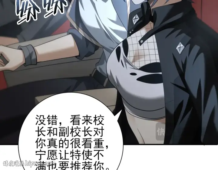 《全民转职：驭龙师是最弱职业？》第46话 特使的考验图72
