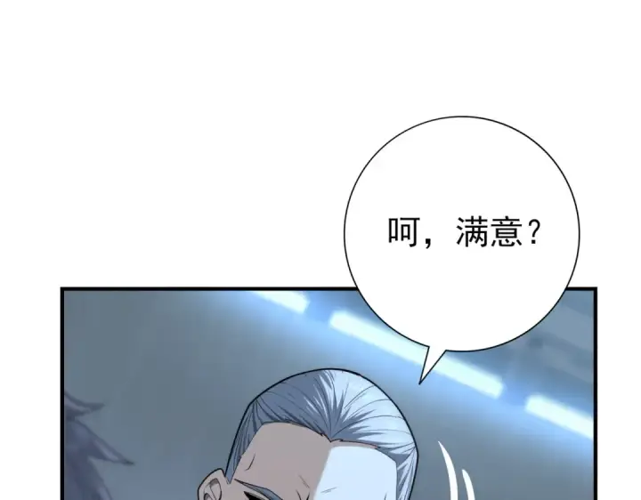 《全民转职：驭龙师是最弱职业？》第46话 特使的考验图78