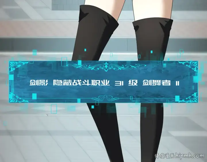《全民转职：驭龙师是最弱职业？》第46话 特使的考验图8