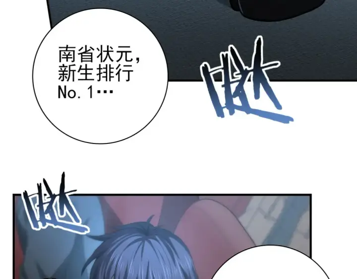 《全民转职：驭龙师是最弱职业？》第46话 特使的考验图81