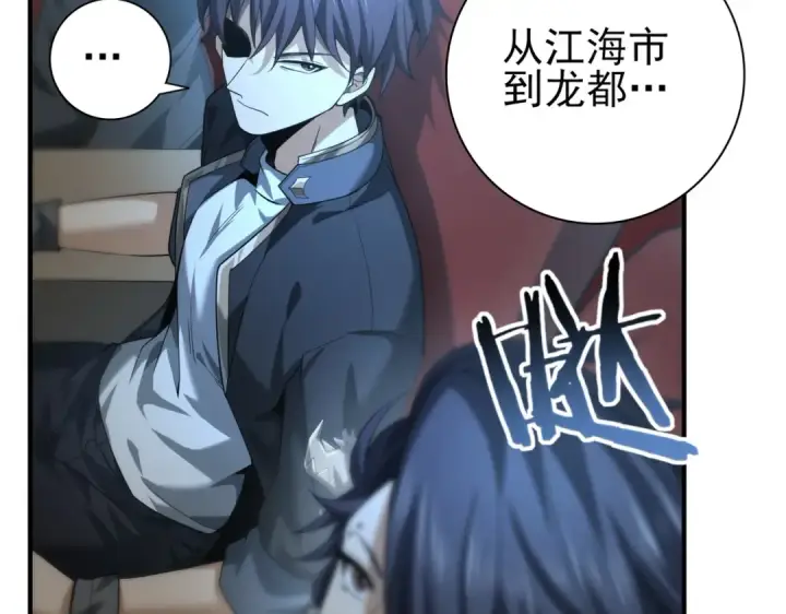 《全民转职：驭龙师是最弱职业？》第46话 特使的考验图82