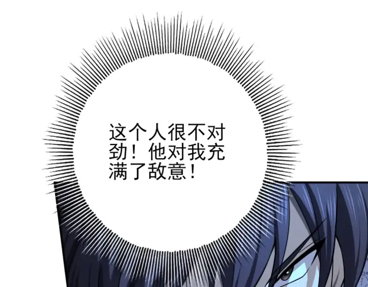 《全民转职：驭龙师是最弱职业？》第46话 特使的考验图86