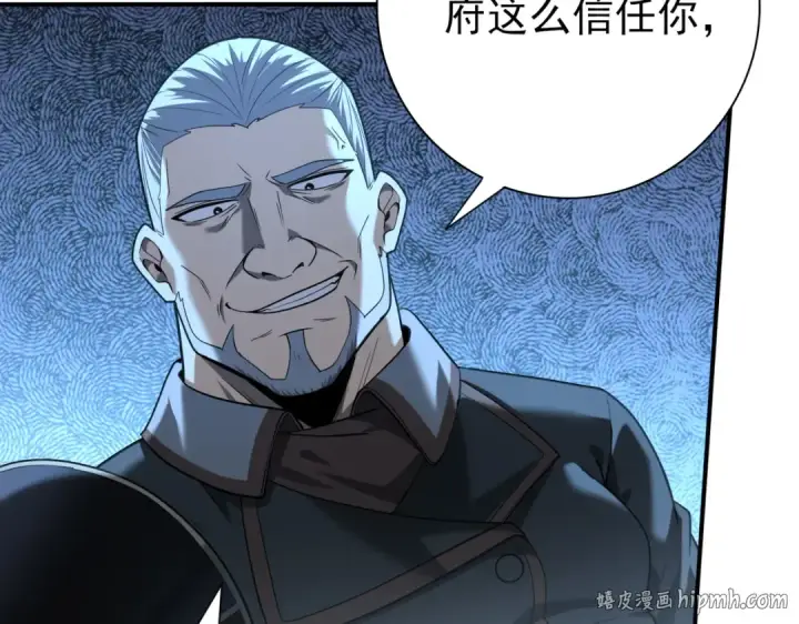 《全民转职：驭龙师是最弱职业？》第46话 特使的考验图88
