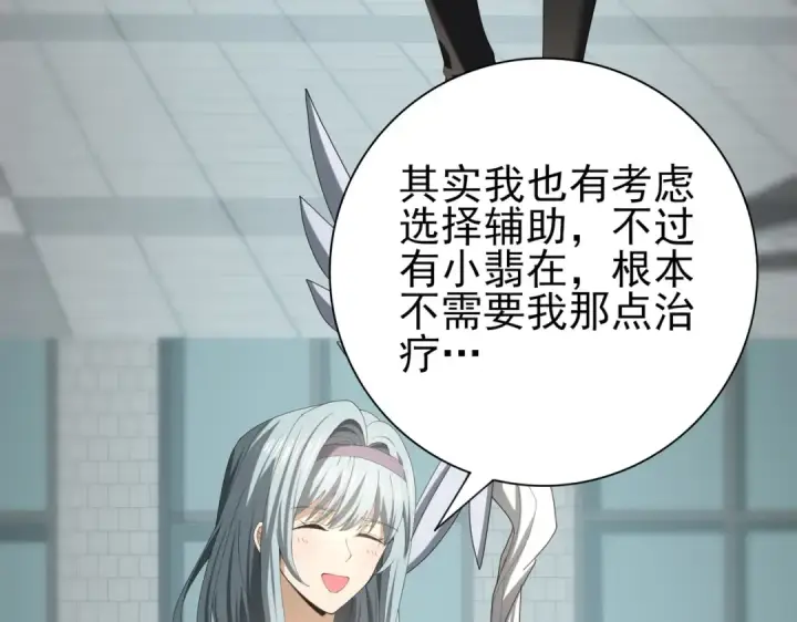 《全民转职：驭龙师是最弱职业？》第46话 特使的考验图9