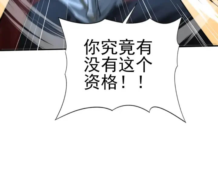 《全民转职：驭龙师是最弱职业？》第46话 特使的考验图92
