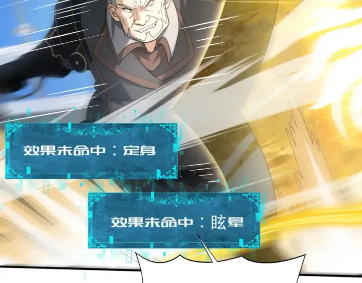 《全民转职：驭龙师是最弱职业？》第47话 这就是你的逃跑路线？图10