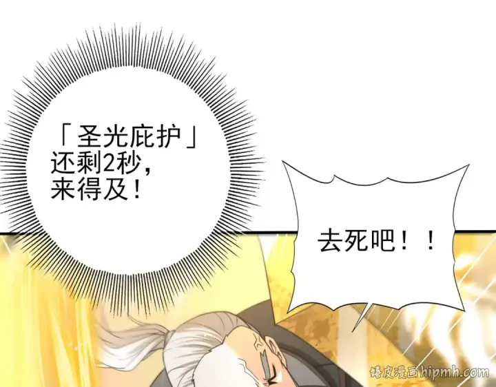 《全民转职：驭龙师是最弱职业？》第47话 这就是你的逃跑路线？图104