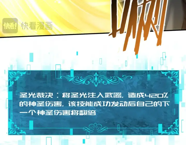 《全民转职：驭龙师是最弱职业？》第47话 这就是你的逃跑路线？图106