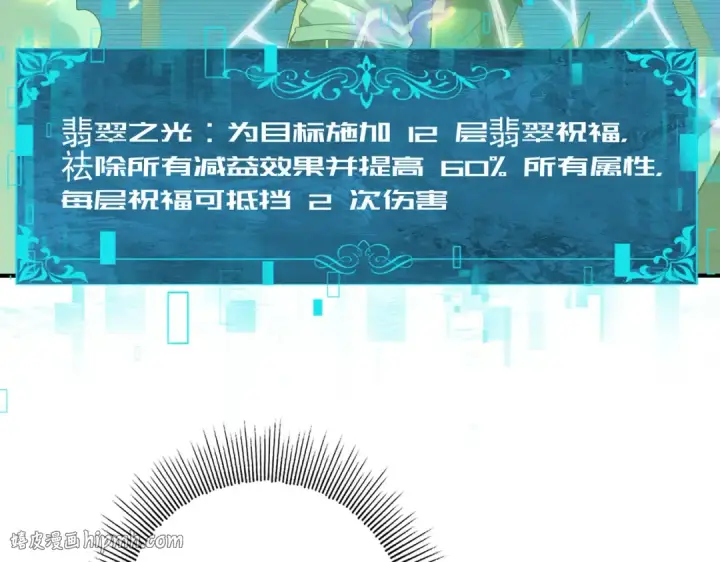 《全民转职：驭龙师是最弱职业？》第47话 这就是你的逃跑路线？图112