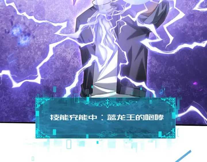 《全民转职：驭龙师是最弱职业？》第47话 这就是你的逃跑路线？图118