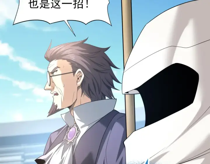 《全民转职：驭龙师是最弱职业？》第47话 这就是你的逃跑路线？图12
