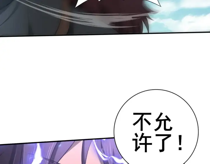 《全民转职：驭龙师是最弱职业？》第47话 这就是你的逃跑路线？图121