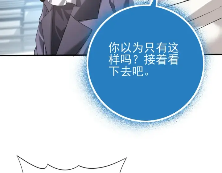 《全民转职：驭龙师是最弱职业？》第47话 这就是你的逃跑路线？图13
