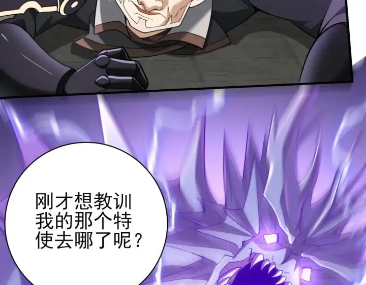 《全民转职：驭龙师是最弱职业？》第47话 这就是你的逃跑路线？图131