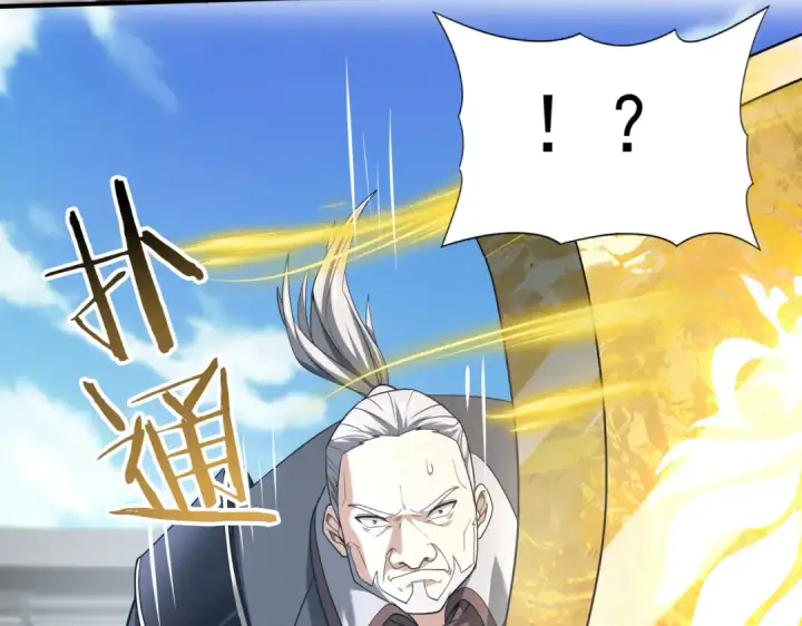 《全民转职：驭龙师是最弱职业？》第47话 这就是你的逃跑路线？图15