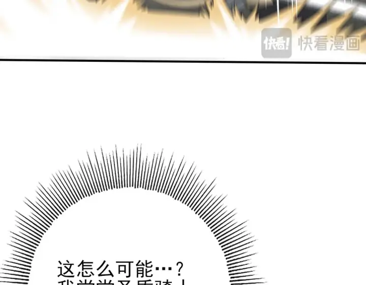 《全民转职：驭龙师是最弱职业？》第47话 这就是你的逃跑路线？图17