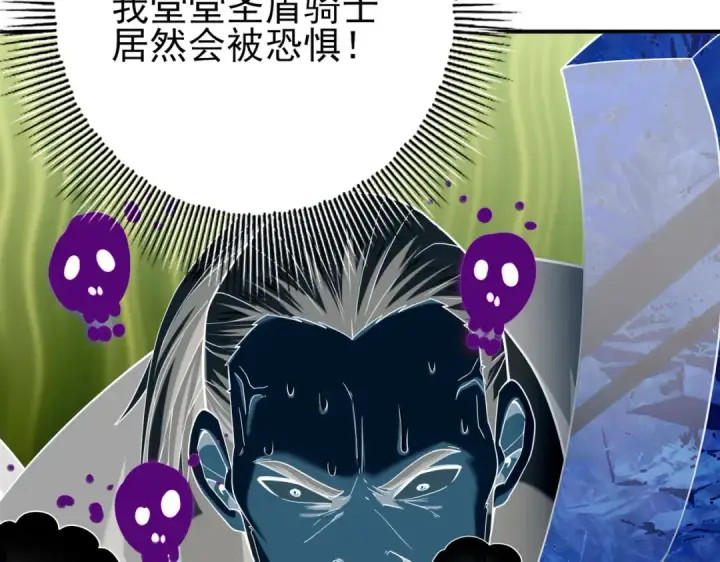 《全民转职：驭龙师是最弱职业？》第47话 这就是你的逃跑路线？图18
