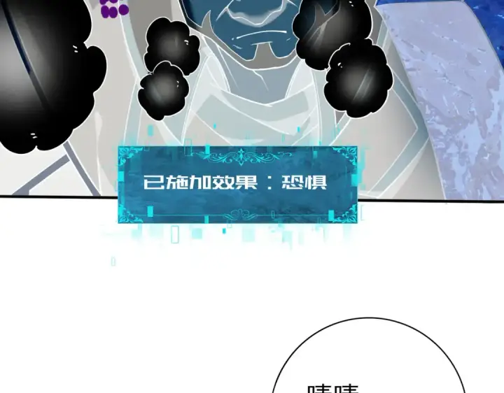 《全民转职：驭龙师是最弱职业？》第47话 这就是你的逃跑路线？图19