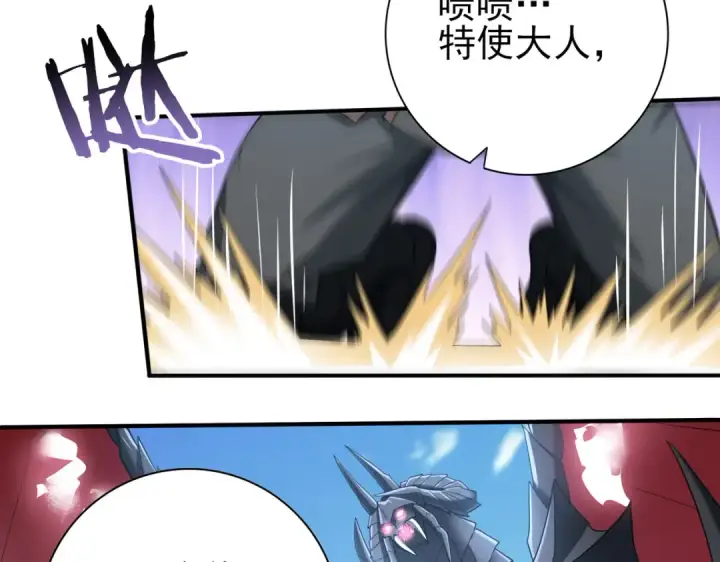 《全民转职：驭龙师是最弱职业？》第47话 这就是你的逃跑路线？图20