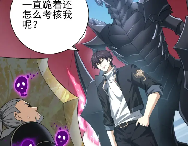 《全民转职：驭龙师是最弱职业？》第47话 这就是你的逃跑路线？图21