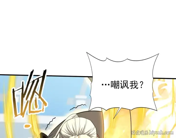 《全民转职：驭龙师是最弱职业？》第47话 这就是你的逃跑路线？图24