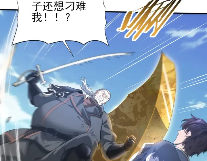 《全民转职：驭龙师是最弱职业？》第47话 这就是你的逃跑路线？图27