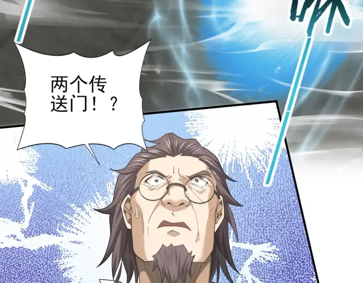 《全民转职：驭龙师是最弱职业？》第47话 这就是你的逃跑路线？图31