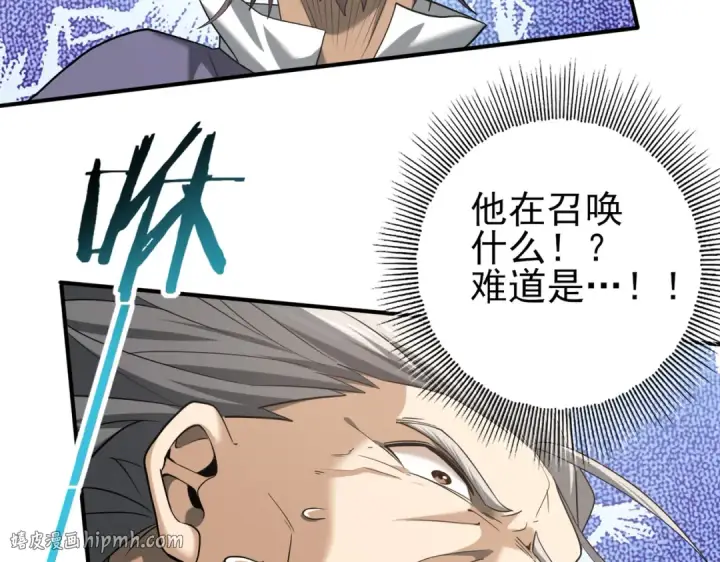 《全民转职：驭龙师是最弱职业？》第47话 这就是你的逃跑路线？图32