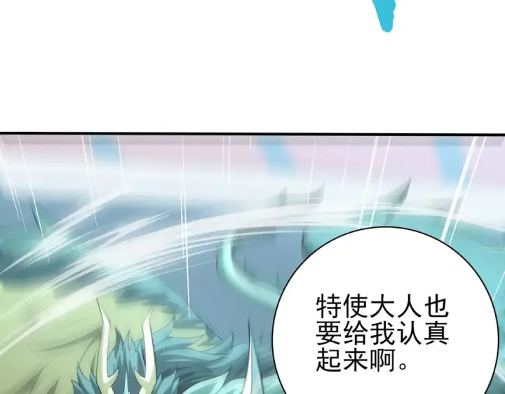 《全民转职：驭龙师是最弱职业？》第47话 这就是你的逃跑路线？图35