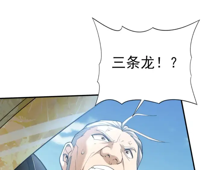 《全民转职：驭龙师是最弱职业？》第47话 这就是你的逃跑路线？图39