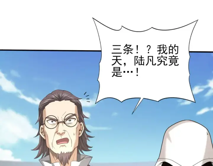 《全民转职：驭龙师是最弱职业？》第47话 这就是你的逃跑路线？图41
