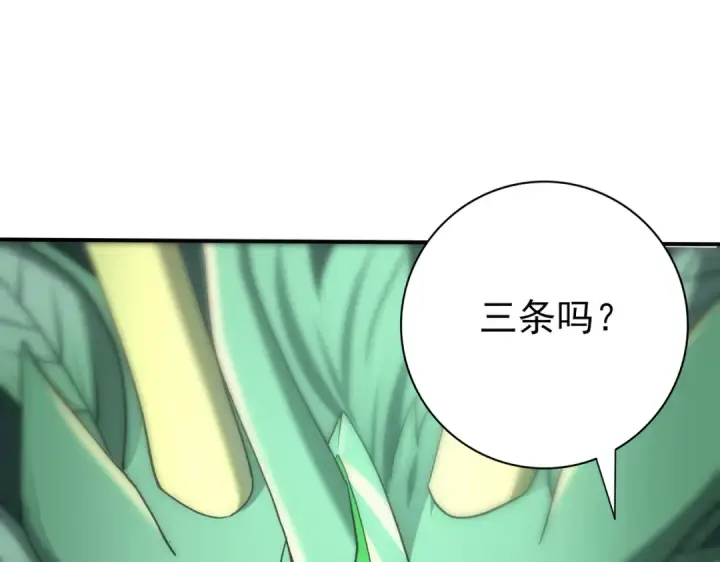 《全民转职：驭龙师是最弱职业？》第47话 这就是你的逃跑路线？图44