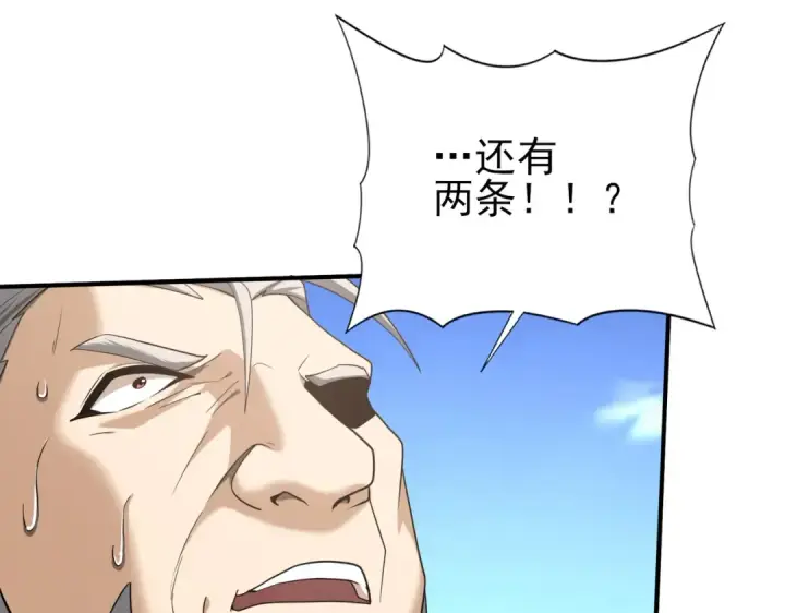 《全民转职：驭龙师是最弱职业？》第47话 这就是你的逃跑路线？图53